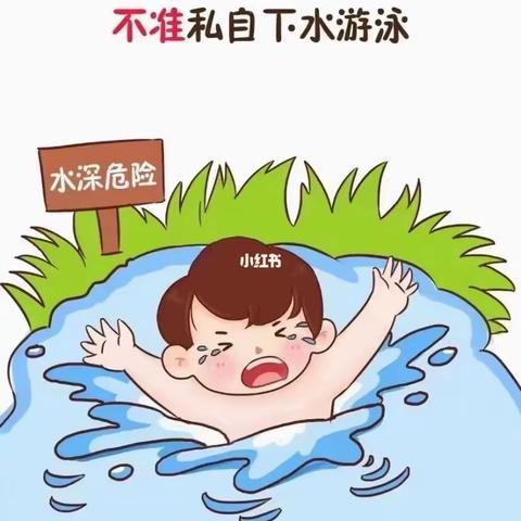 防溺水安全教育刻不容缓