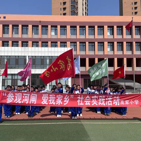 “参观河闸 爱我家乡”双台子区高家小学社会实践活动