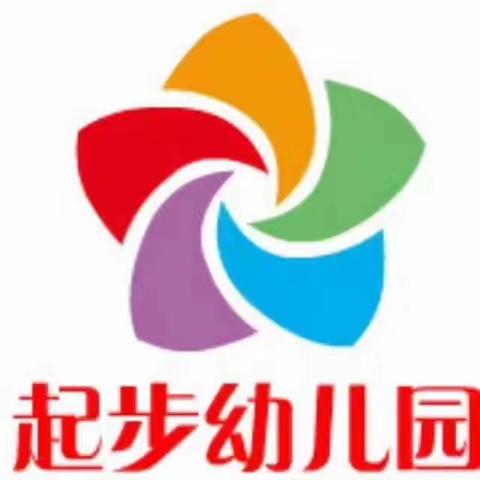 起步幼儿园     “五一放假通知”