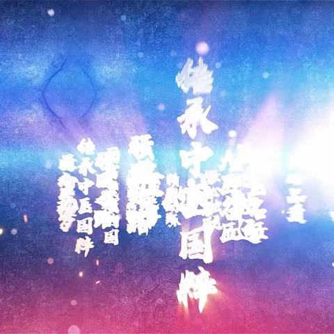 张海燕老师做客《大医名匠》栏目组畅谈中医文化和分享创新技术