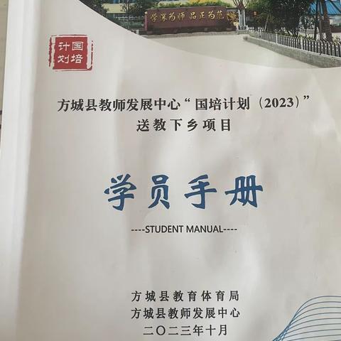 训后跟踪助成长，互鉴赋能再出发——赵河镇开展“国培计划（2023）”项目训后跟踪工作动员会