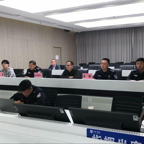 新城区综网中心联合公安新城分局召开“网格+公安”专题培训会