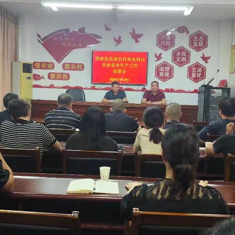 清流县农业农村和水利局多措并举做好农业领域安全生产工作