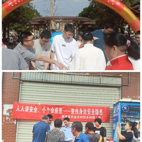 清流县农业农村和水利局扎实开展安全生产月宣传活动