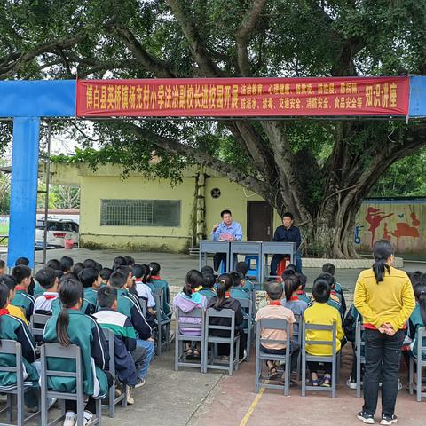 平安校园 法治相伴——英桥镇杨充村小学法治副校长到校开展法治知识讲座