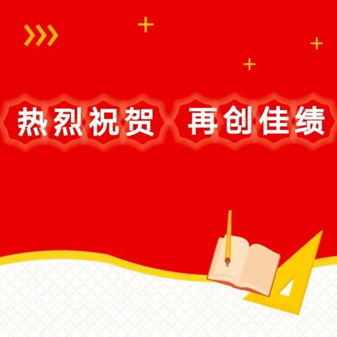 ［喜报］祝贺雅云幼儿园教师在雨城区2023年学前教育论文评选优秀教育教学论文评选活动中喜获佳绩