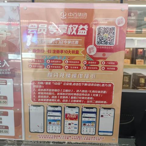 云梦店会员积分兑换布置美篇