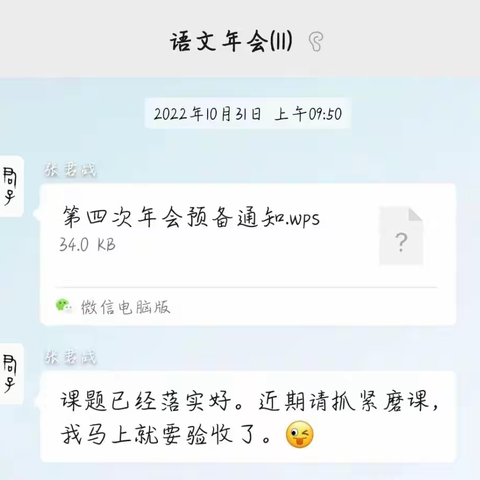 一位语文老师——高志老师的成长之路