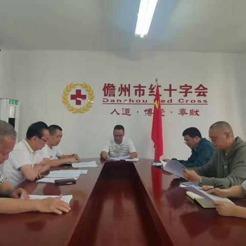 致公党儋州市基层委员会召开学习会