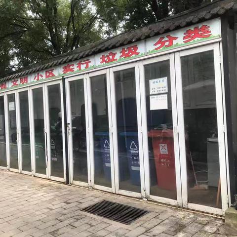 经九南路社区 垃圾分类周报