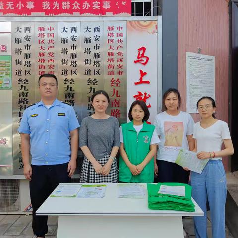 守护蓝天净土 共建绿色家园——经九南路社区大气污染宣传活动圆满举行