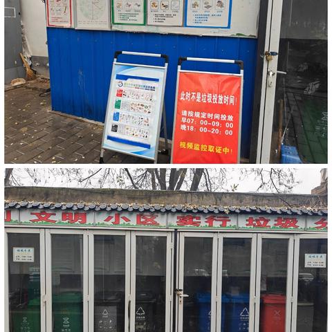 经九南路社区 垃圾分类周报