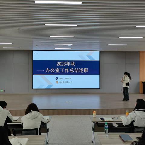 弋阳县特殊教育学校2023年秋季学期部门工作总结会暨师德师风述职会