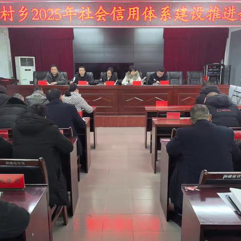 仁村乡开展社会信用体系建设宣传活动