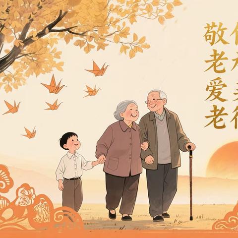 重阳敬老，传承美德——记豆公一中重阳节实践活动