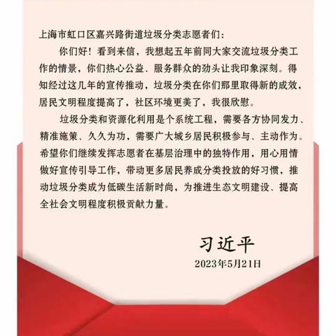 长乐区垃分办召开2023年垃圾分类工作推进会