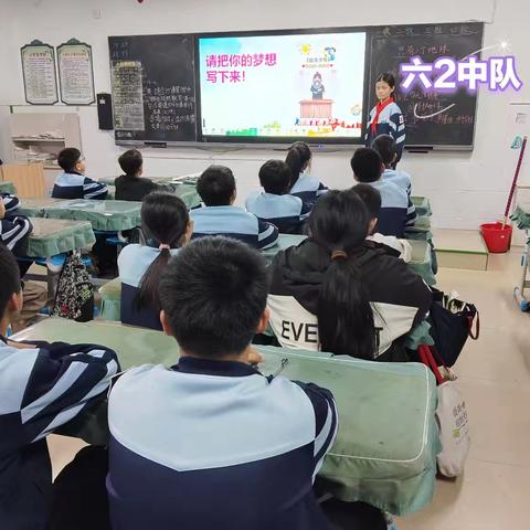 点亮人生 梦想启航 ——成安县实验小学主题队会活动课