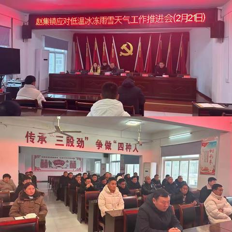 以雪为令齐上阵 闻雪而动显担当----赵集镇全力除雪清障保平安