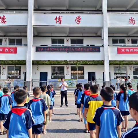 心中有规矩，行动定方圆（二） ﻿——金山镇龙泉小学行为习惯养成教育