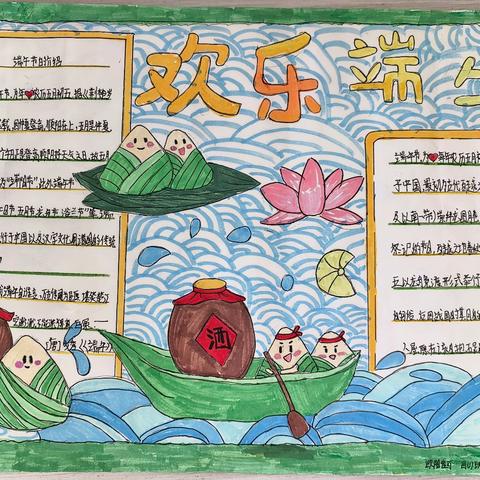 “粽情端午，传承文化”——金山镇龙泉小学端午节主题活动