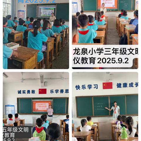“习”以为常   “惯”穿童年 ——龙泉小学习惯养成教育纪实（一）