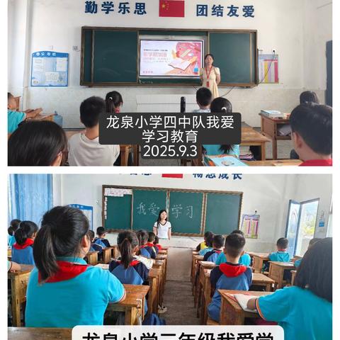 “习”以为常   “惯”穿童年 ——龙泉小学习惯养成教育纪实（二）