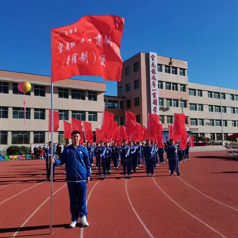 运动燃激情，金秋展风采——官屯镇九年一贯制（寄宿制）学校秋季趣味运动会