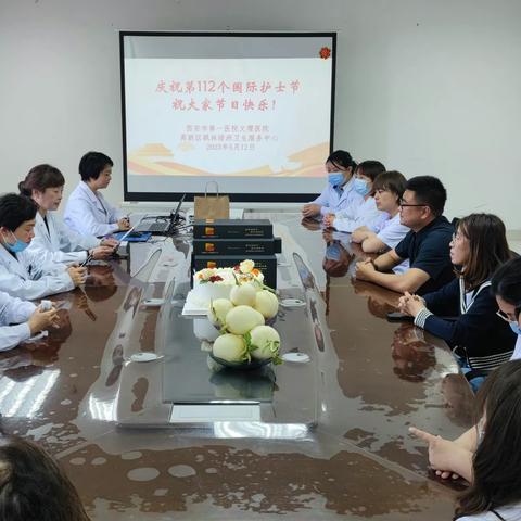 西安高新区枫林绿洲社区卫生服务中心庆祝第112个国际护士节活动