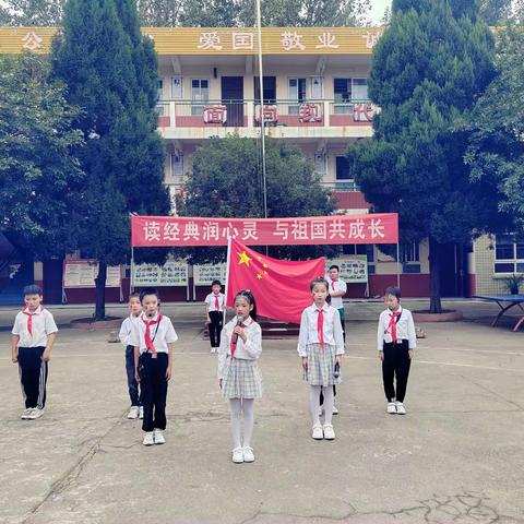 读经典润心灵 与祖国共成长——驻马店市第十四小学开展喜迎国庆经典诵读比赛