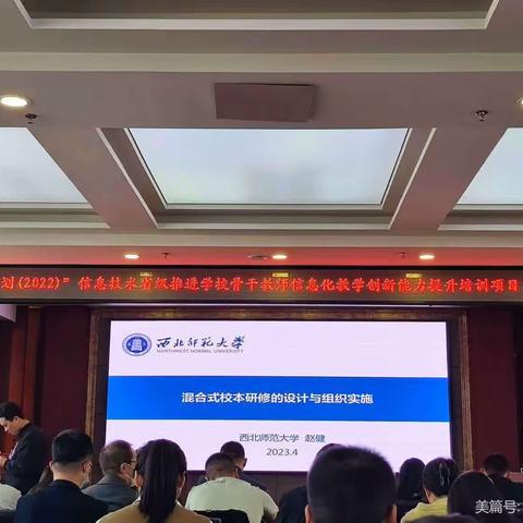 淬炼自己与时俱进——信息技术2.0学习心得