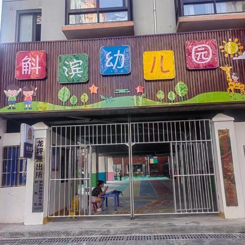 罗甸县斛滨幼儿园清明节致家长的一封信