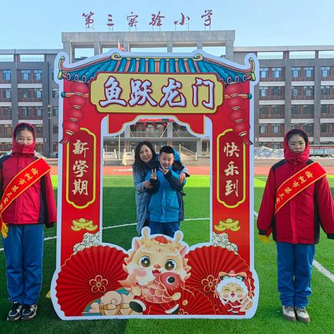 龙腾启新岁　春携学子归——榆树市第三实验小学校学子“龙”重登场