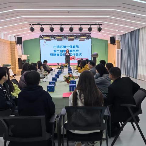 【党建+家园共育】家园同心聚合力 携手共育向未来——广信区第一保育院2026年春季家长委员会暨膳食委员会会议