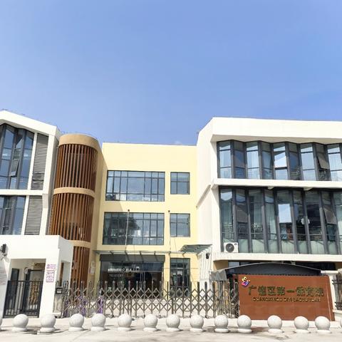 【党建+教学】超市探秘之旅，体验生活之趣——广信区第一保育院幼小衔接社会实践活动