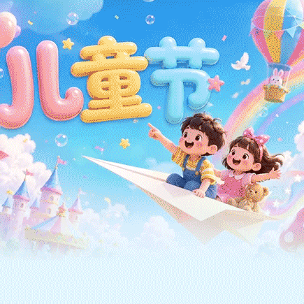 【党建✙家园共育】护航数字时代童年 乐享六一戏水时光——广信区第一保育院亲子趣味活动