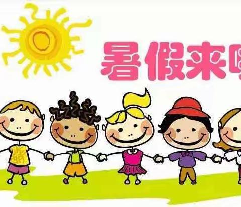 开心幼儿园2023年暑假放假通知及温馨提示