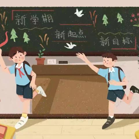 稼轩中学2025年秋季开学通知及温馨提醒