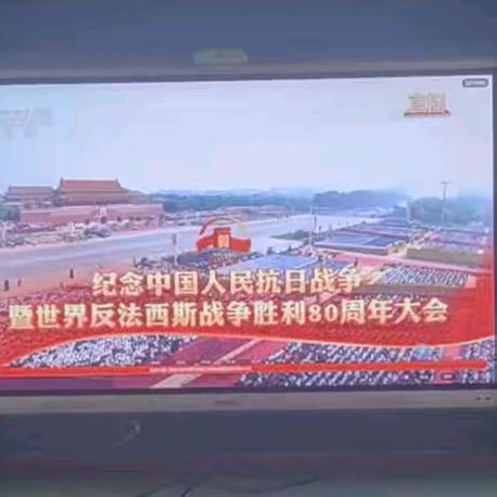 铭记·前行——稼轩中学组织观看9.3阅兵仪式