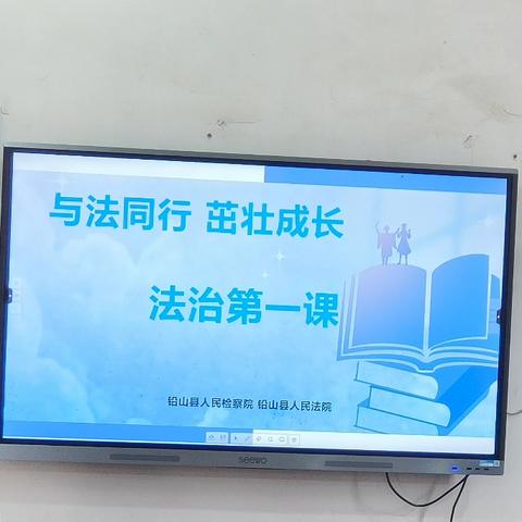与法同行，茁壮成长——稼轩中学开展法治副校长进校园活动