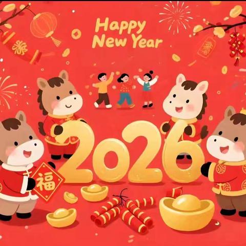 【寒假通知】快乐寒假，安全相伴——稼轩中学期末考试安排及寒假放假通知