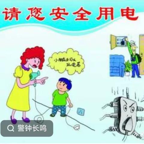 快乐寒假，安全护航 墨江双龙幼儿园 寒假安全提醒