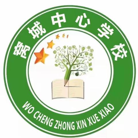 窝城镇中心学校五一假期致广大家长的一封信