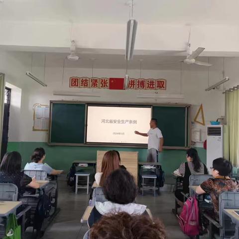 东三家小学教职工《河北省安全生产条例》培训