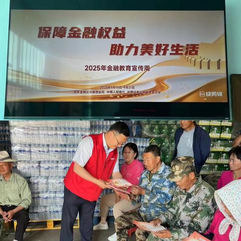 大连农商银行庄河城山支行:保障金融权益 助力美好生活