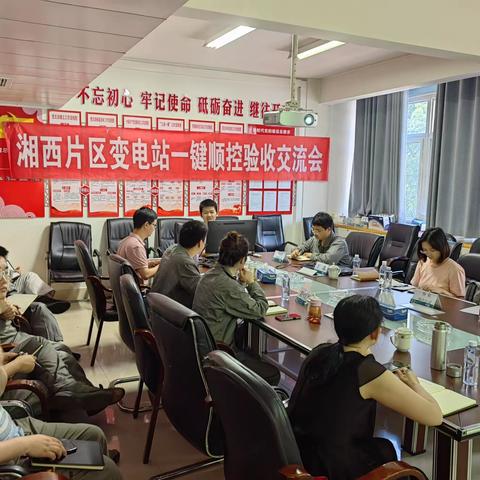 国网湘西供电公司首次开展变电站一次设备不停电一键顺控仿真测试验收