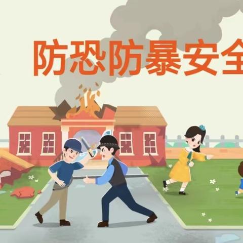 【阳光七幼•安全篇】“防暴反恐 守护安全”——灵武市第七幼儿园联合西郊派出所开展防暴反恐演练活动