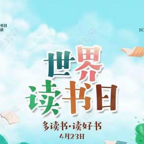 书香伴我行———安丰乡昌泰希望小学开展读书日活动