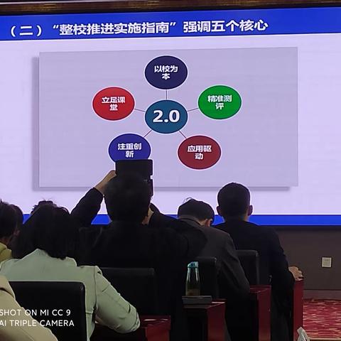 "数字化时代下的教育升级——教师信息化能力提升培训2.0"