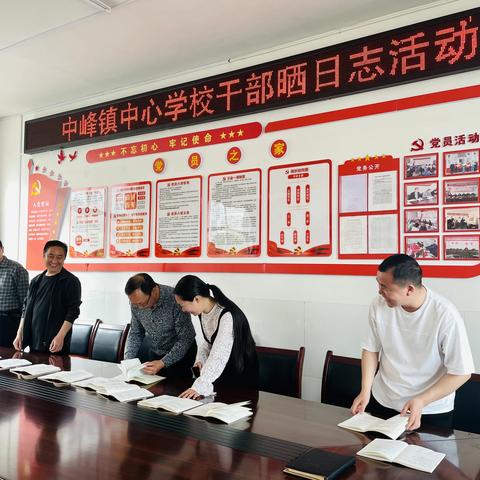 中峰镇中心学校：“三晒三评”活动助推能力作风建设