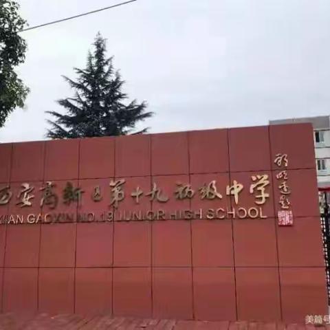 高新第十九初级中学英语短文背诵大赛